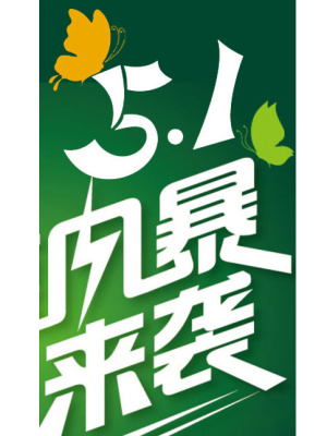 五一 最強大腦觀摩會