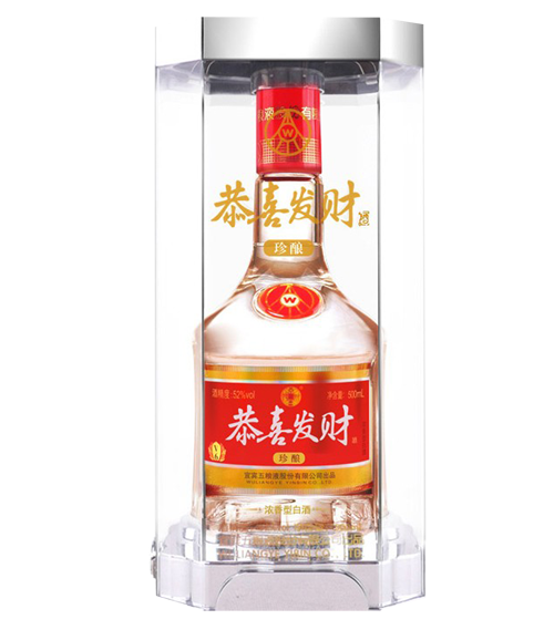 恭喜发财珍酿