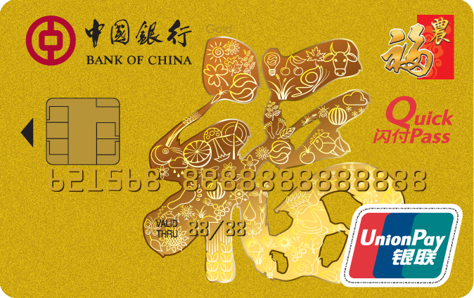 中国银行校园圣诞狂欢季