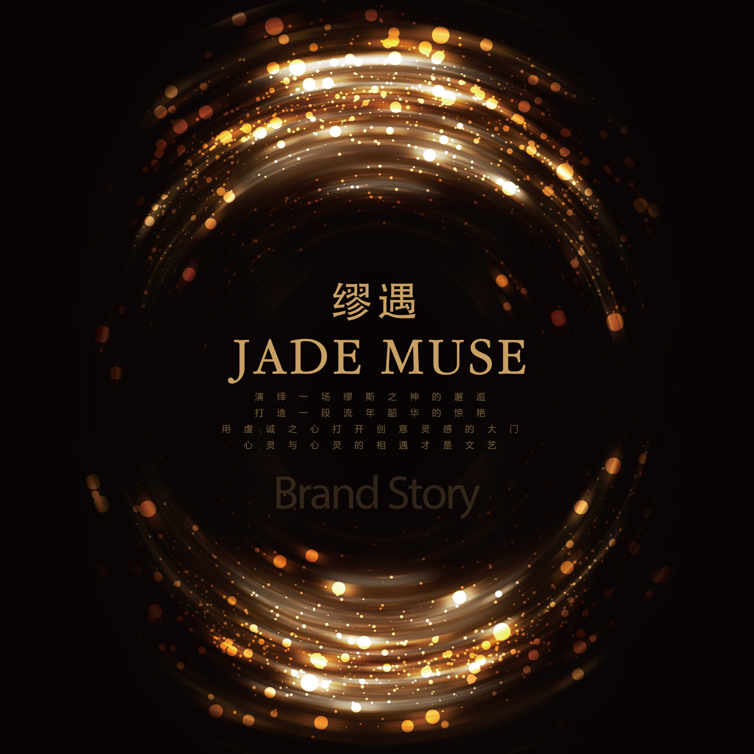 [男神]繆遇JADE MUSE