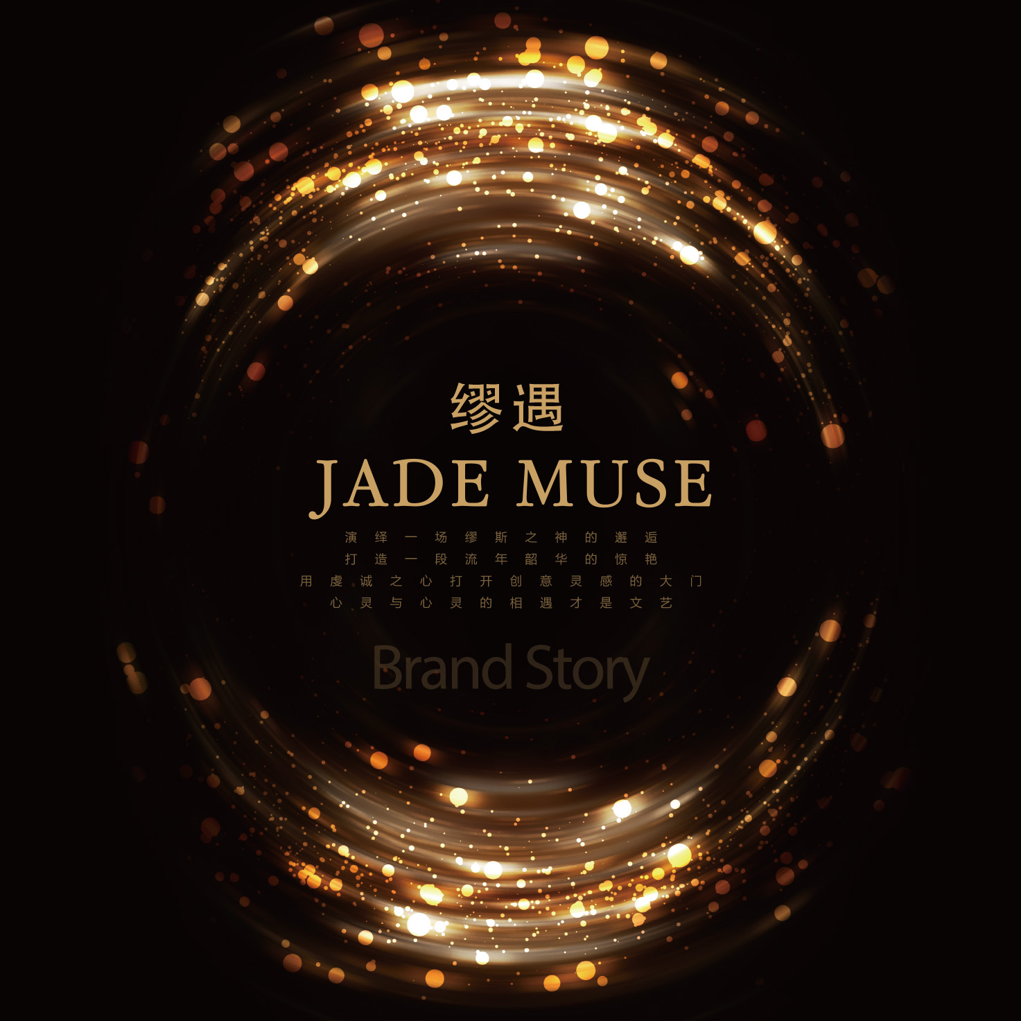 [男神]繆遇JADE MUSE