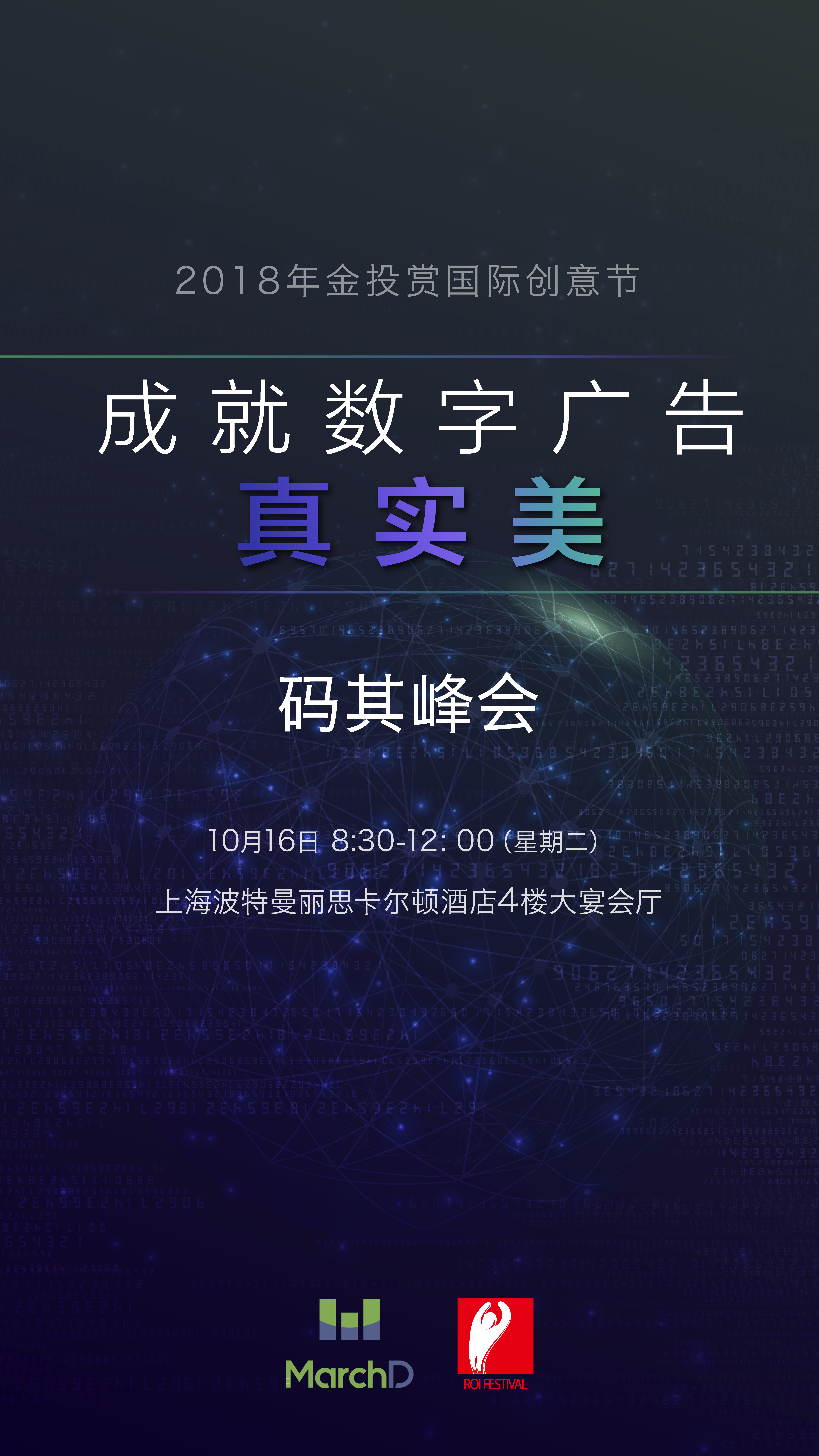 码其峰会