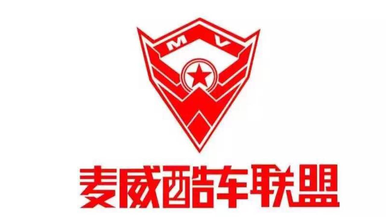 麦威酷车 音乐版战狼