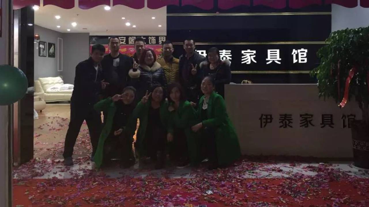 建始伊泰家具短篇