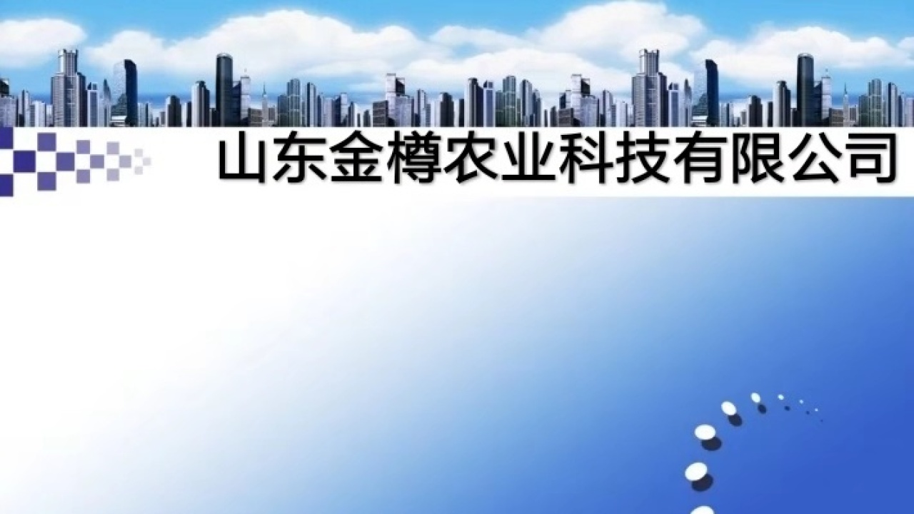 公司項目展示