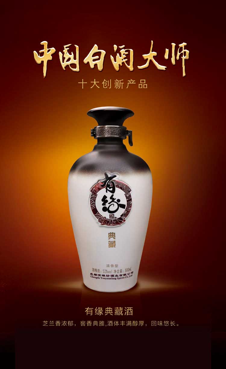 398元/瓶 臻选陶坛珍藏时间长达18年的高品质原酒 芝兰香深邃而幽雅