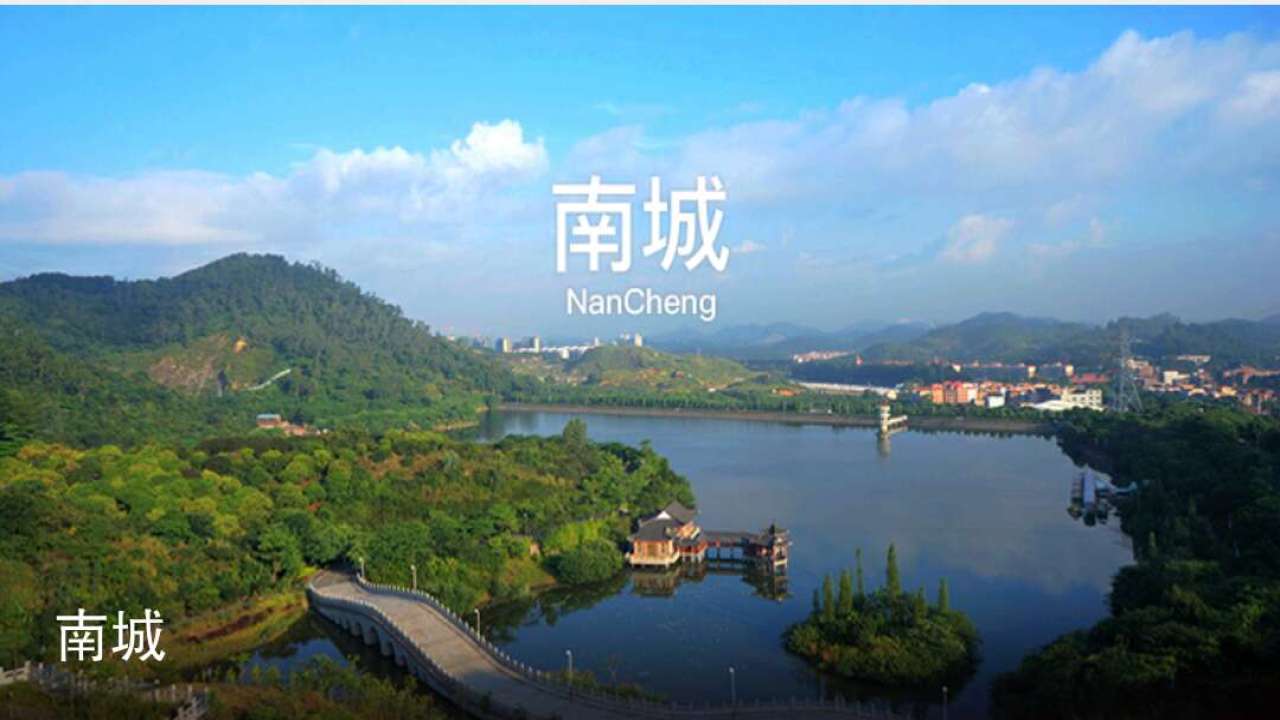 i東莞-愛東莞