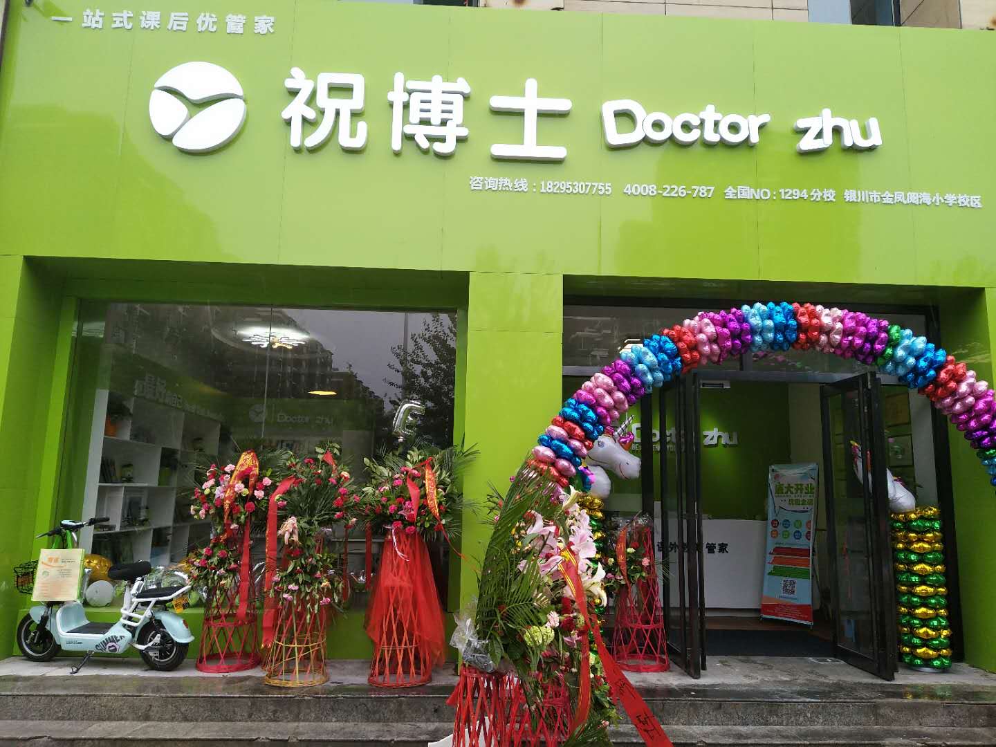 祝博士教育閱海校區(qū)——做最好的自己