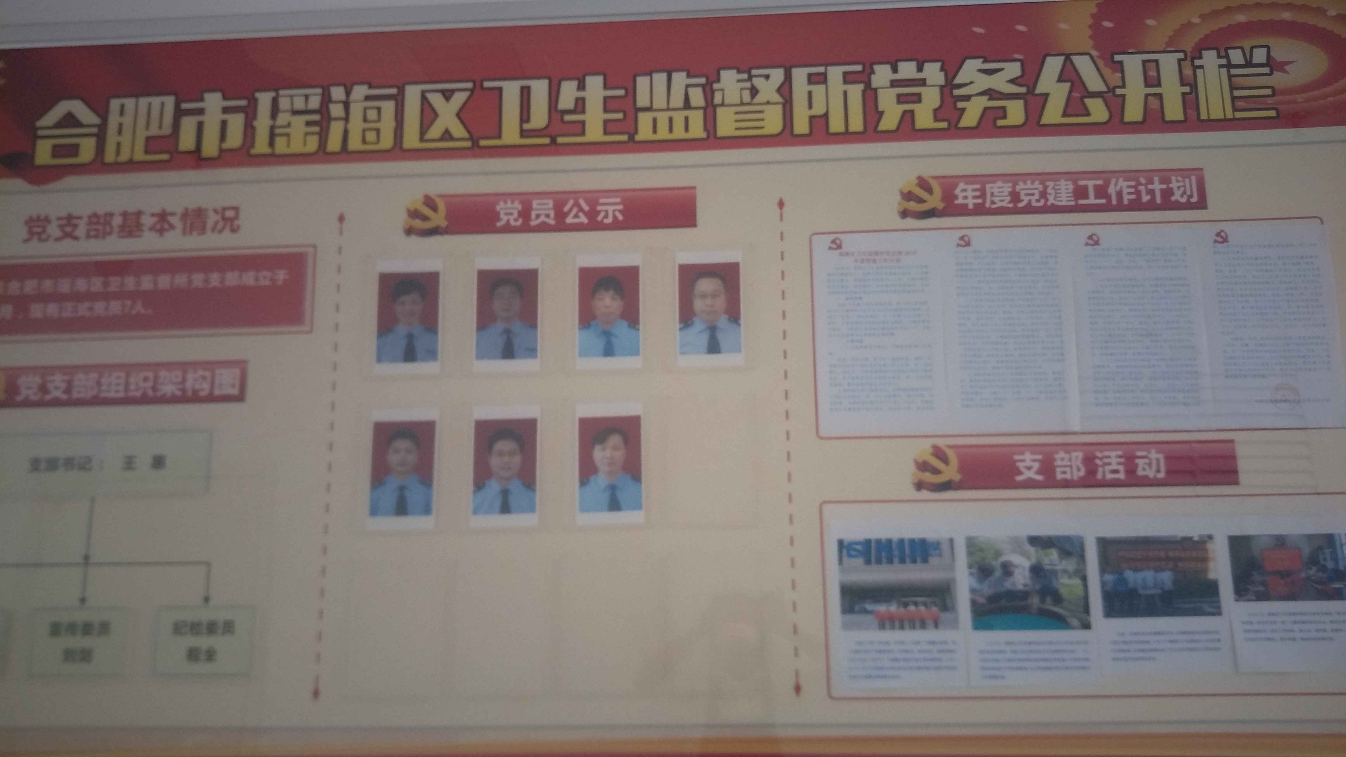 瞄准问题  创新方法 党建”微经验“