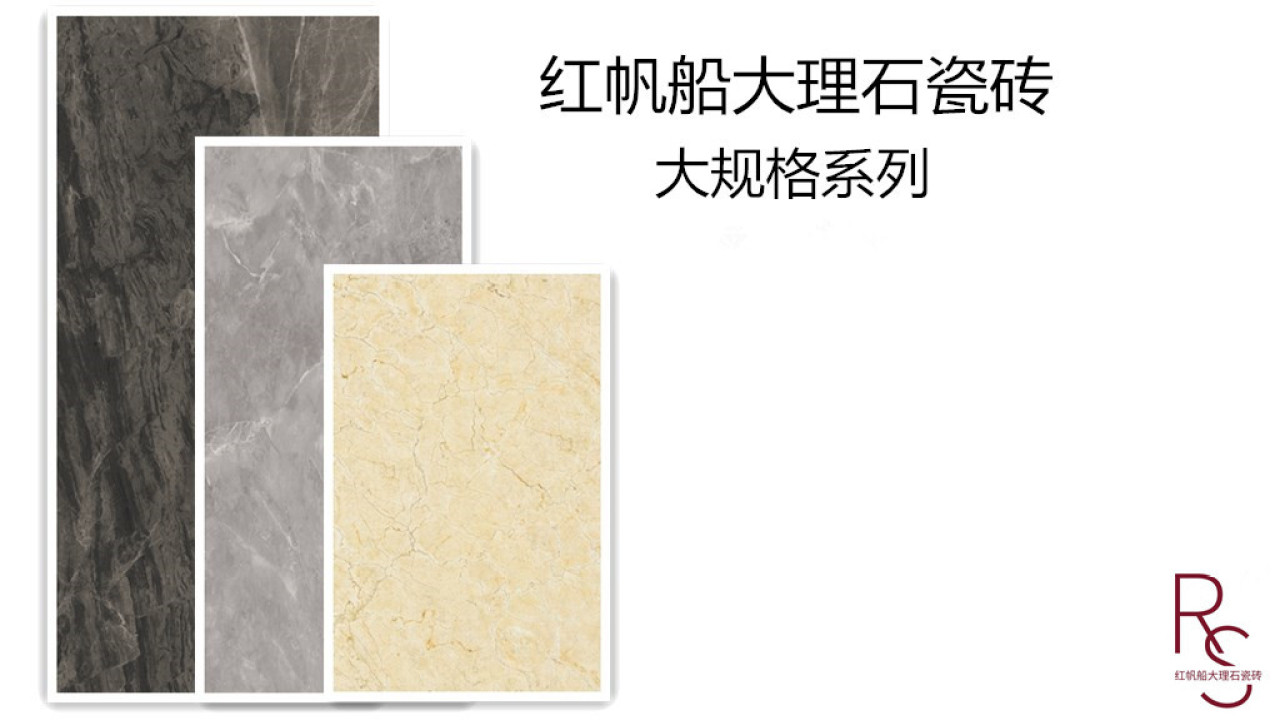 红帆船大理石瓷砖