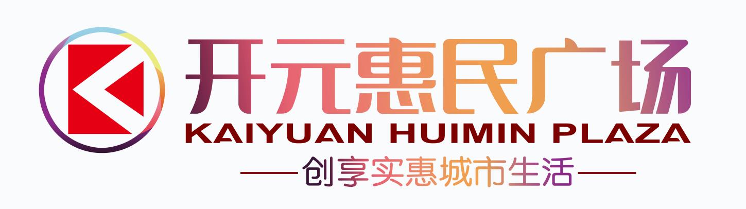 开元惠民广场招聘中.
