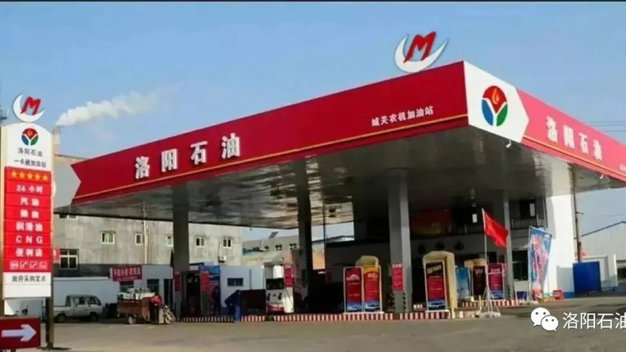 洛阳石油