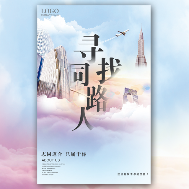 云盛商貿廣納賢才