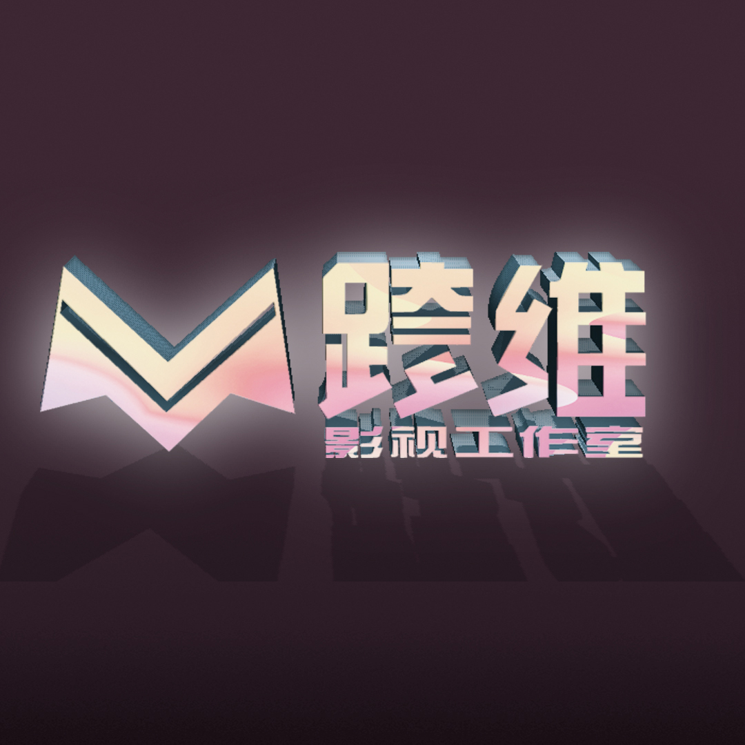 性價比第一的視頻制作預(yù)約