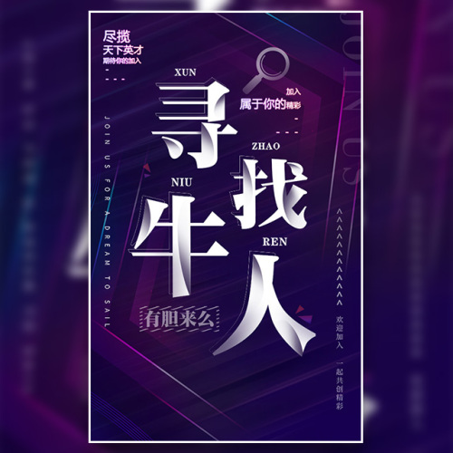 科普基地招新