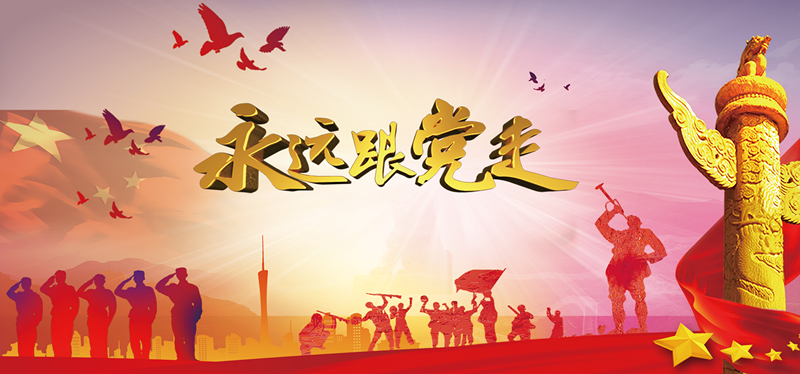 王春來(lái)政治生日賀卡
