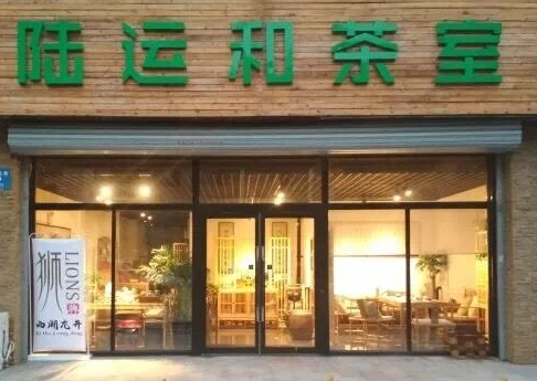 東財茶友會 以茶會友