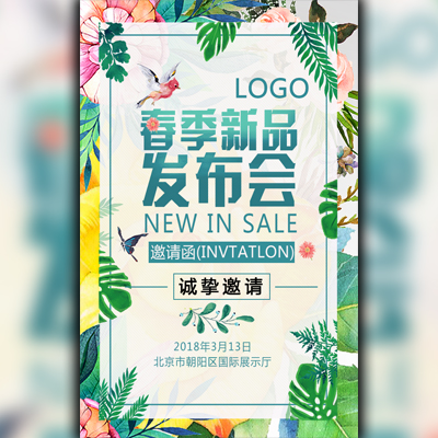 新品發布