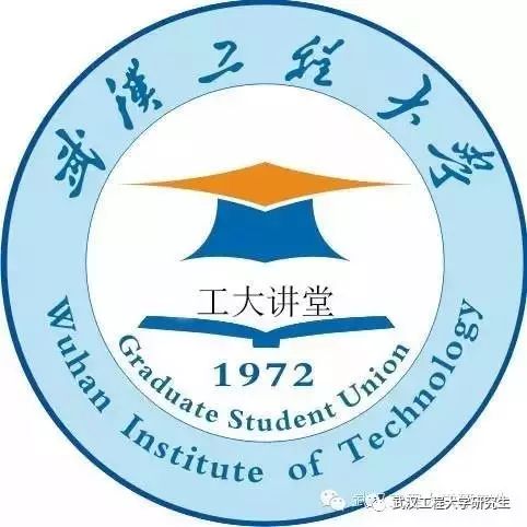 武漢工程大學(xué)工大講堂預(yù)告