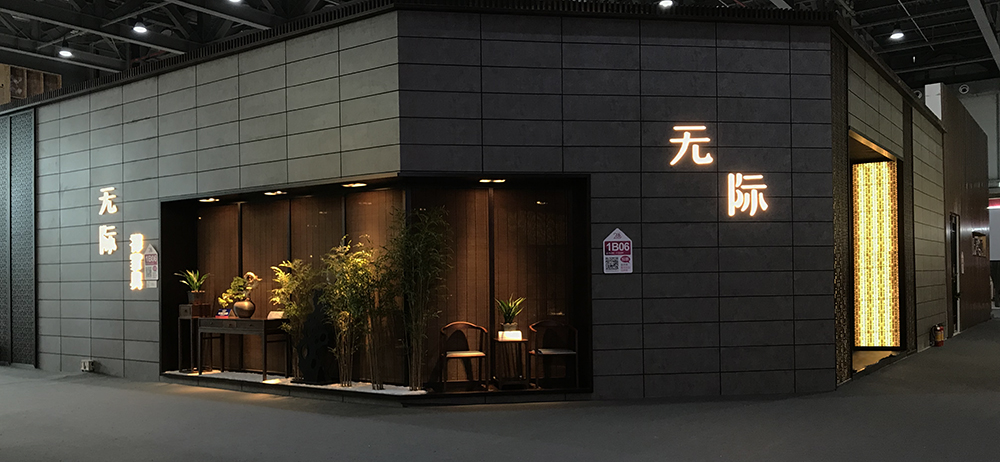 无际预见未来之——为何惊艳第39届国际家具东莞展？
