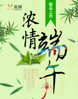 浓情端午 新车上市 