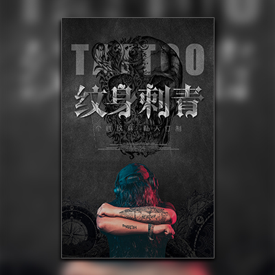 沈陽鬼谷紋身皇寺廣場(chǎng)店