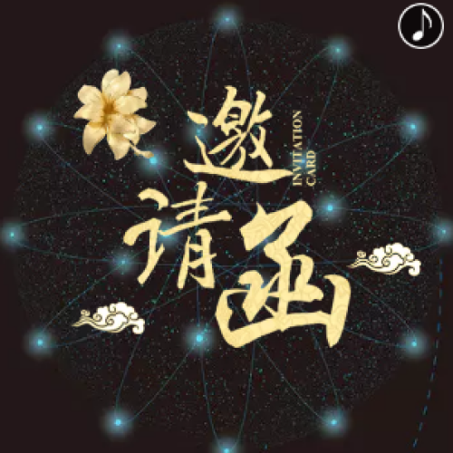“匠心筑梦 砥砺奋进——南京市工艺美术大师优秀作品展”邀请函