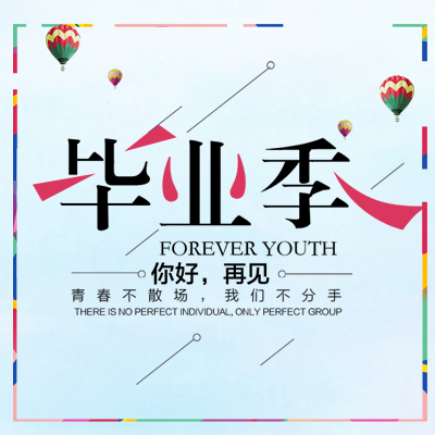 2019届 麒麟中学初三4班-动感音乐相册