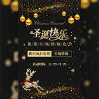 方舟教会圣诞晚会邀请函！