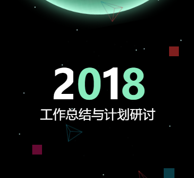 [副本]工作總結(jié)與計劃研討星空版