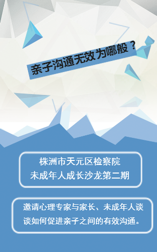 親子溝通無(wú)效為哪般？？？