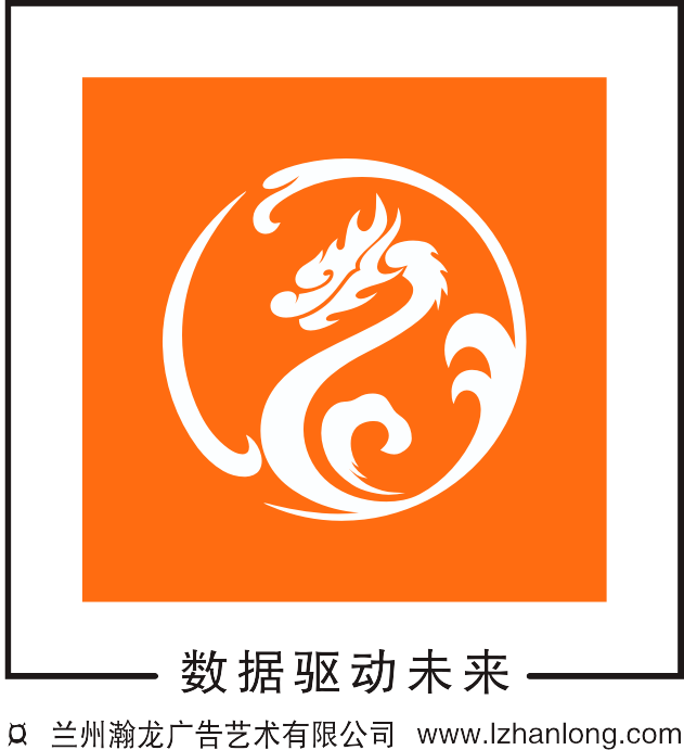 瀚龙全网精准推广平台