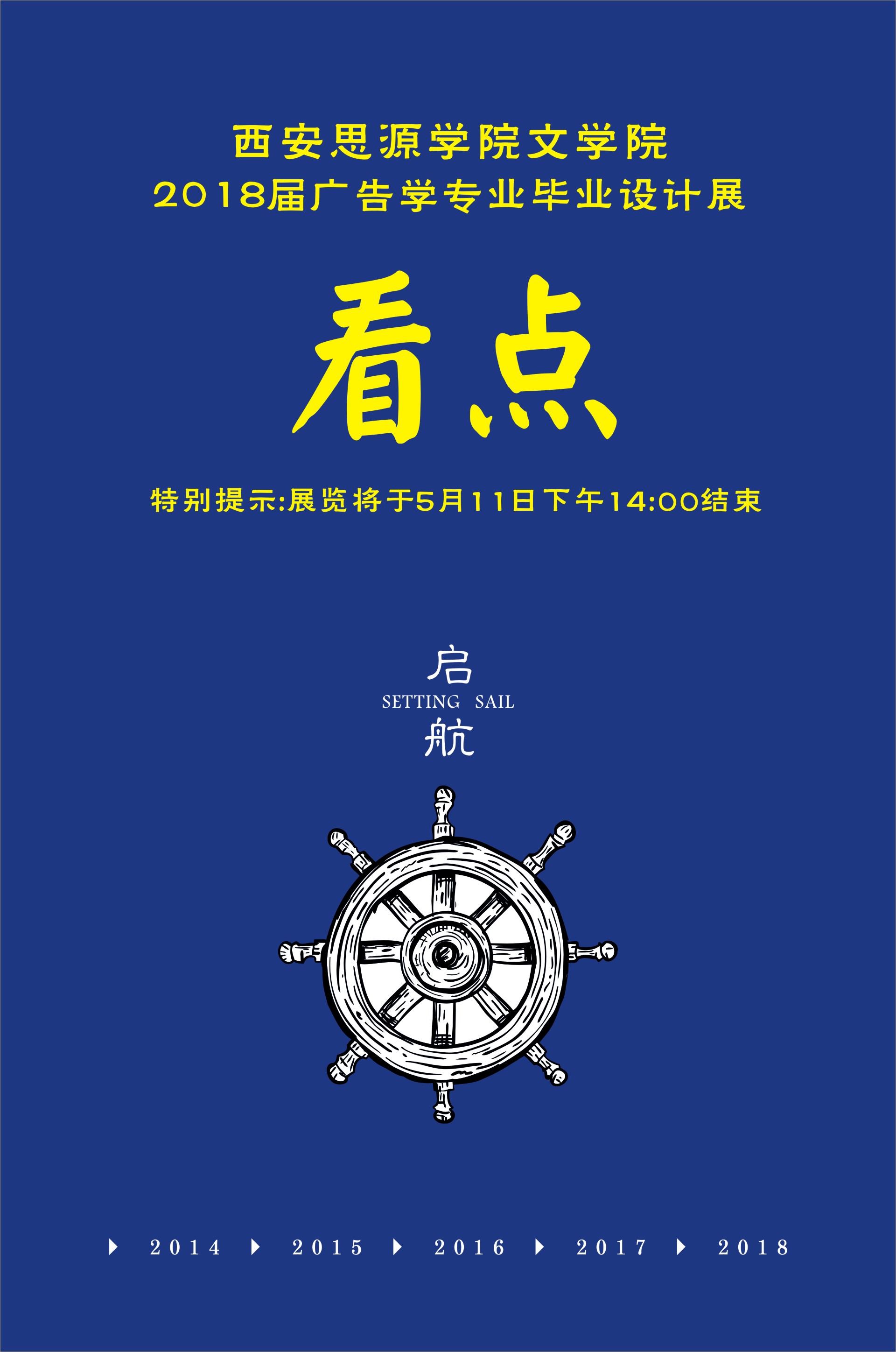 明年再見(jiàn)   