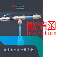 [副本]安耐特2017上海國際壓縮機及設備展覽會邀請函