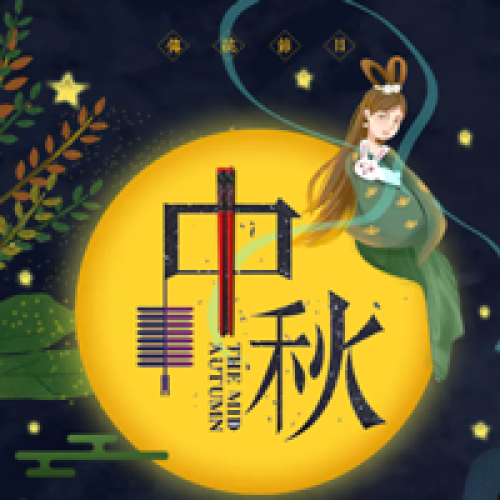 中石化安顺石油分公司邀您共赏月