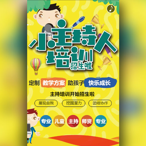 蕓聲播音主持培訓(xùn)瑞豐店火熱報(bào)名中