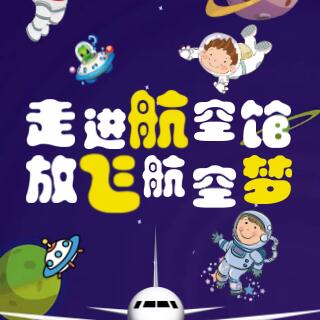 走進航空館，放飛航空夢！