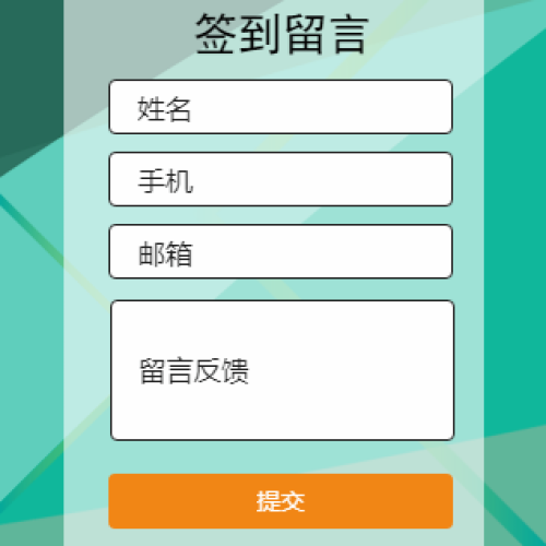 反饋留言