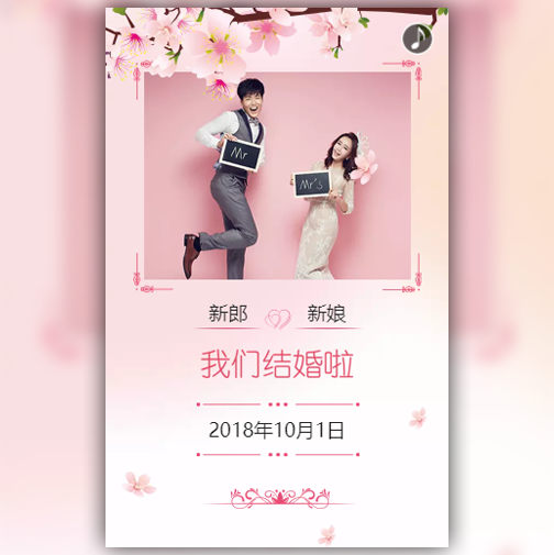 卢少康＆薛笑笑婚礼邀请函