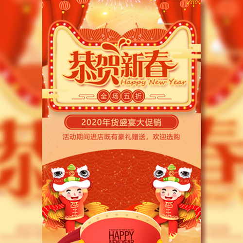 長(zhǎng)春市釀酒總廠2019新年鉅惠