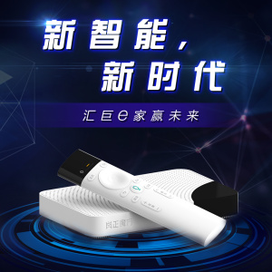 汇巨e家-岚正魔方功能展示