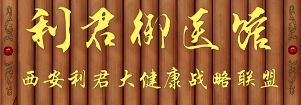 利君集团诚聘英才