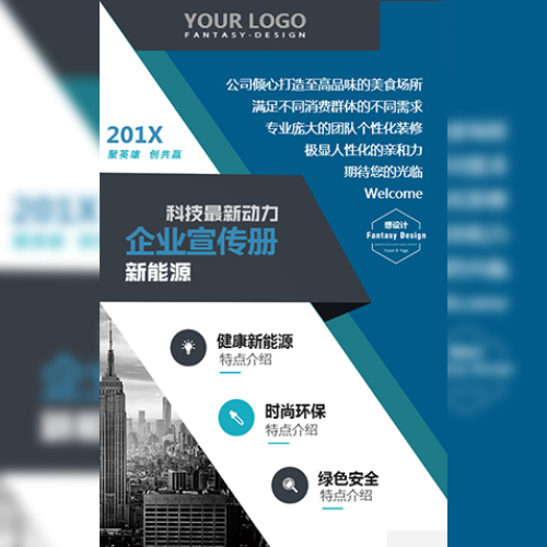 佛山粵優(yōu)創(chuàng)鋼結(jié)構(gòu)有限公司宣傳畫冊