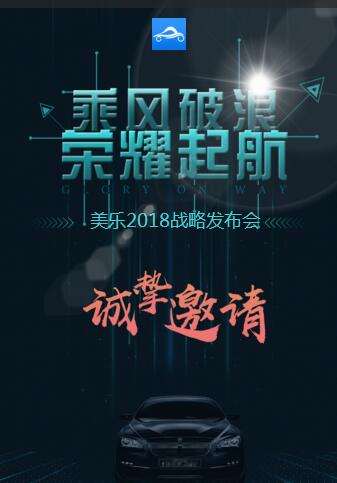 乘风破浪，荣耀起航
