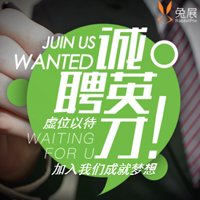 诚聘英才模板-商务 H5通用模板