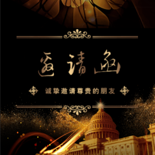 2018國(guó)際聯(lián)盟杰出華人頒獎(jiǎng)盛典 方案