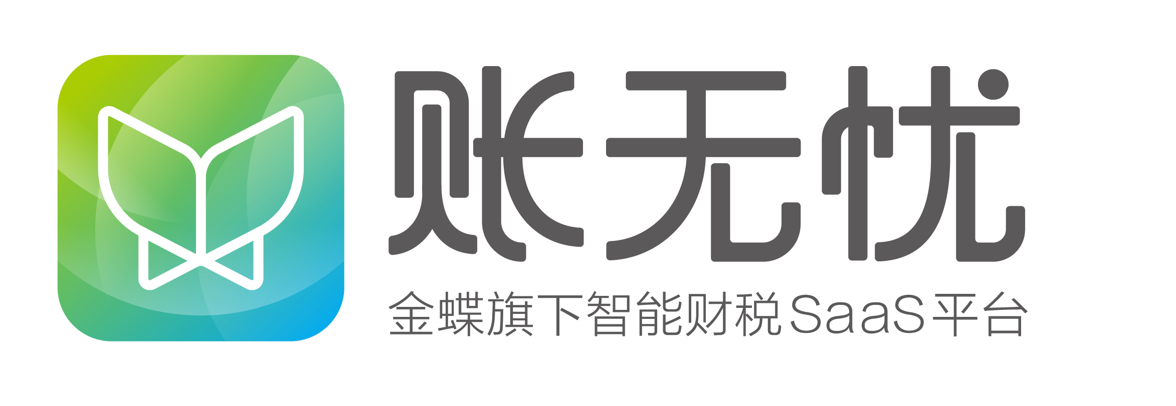 [副本]账无忧一键报税，让报税更快更简单