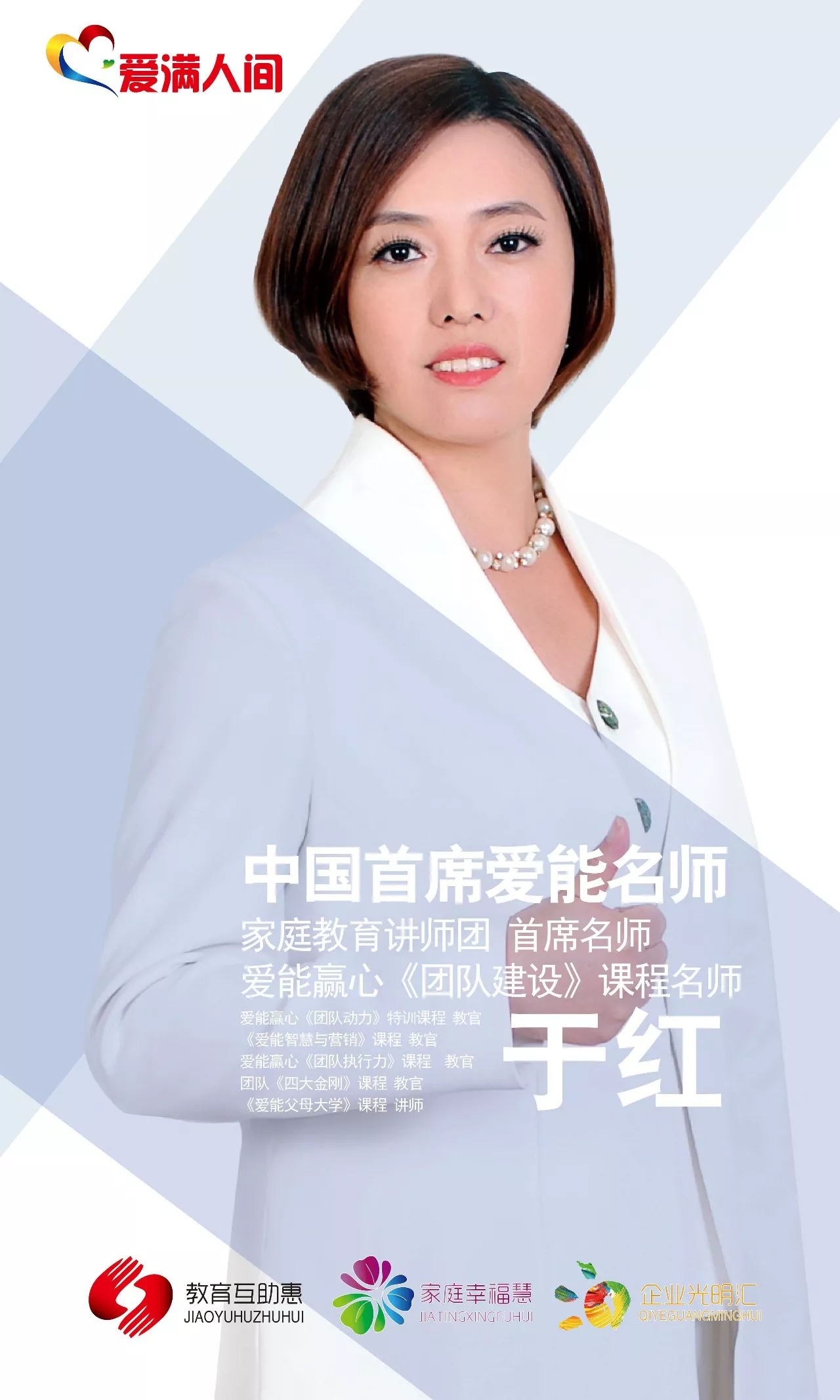 [li]【爱能周末营 · 库尔勒】于红老师将爱带进祖国西北