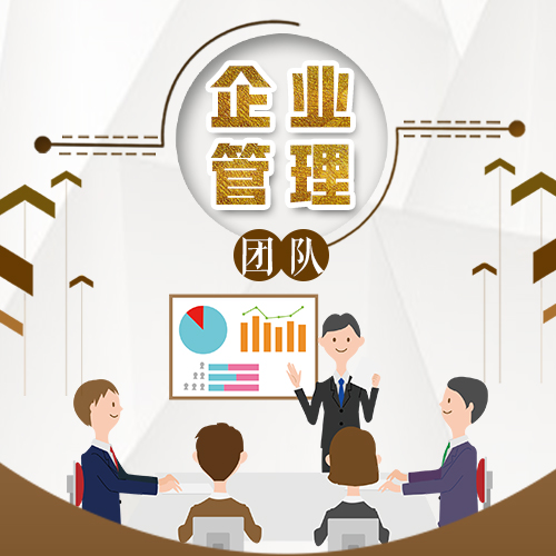 企業(yè)管理培訓團隊培訓