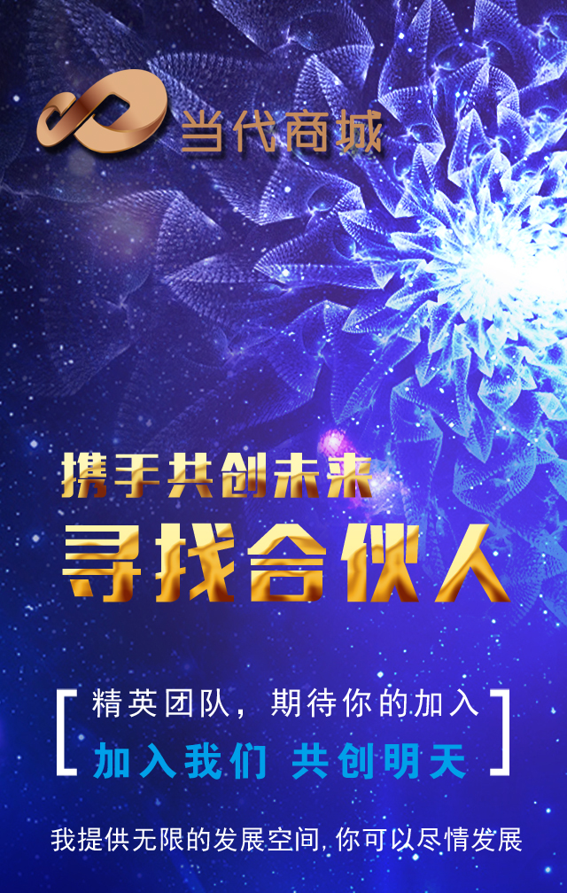 当代商城购物中心